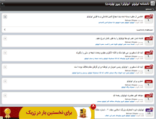 Tablet Screenshot of abulolo.persianblog.ir