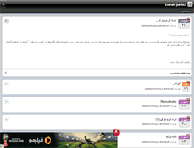 Tablet Screenshot of amir-emrah.persianblog.ir