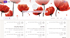 Desktop Screenshot of matalak.persianblog.ir