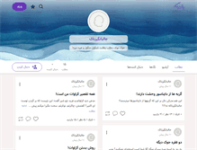 Tablet Screenshot of jalebangiznak.persianblog.ir