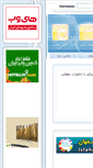 Mobile Screenshot of anjomanehekmat.persianblog.ir