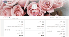 Desktop Screenshot of love.persianblog.ir