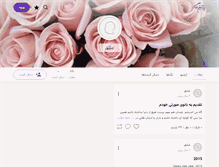 Tablet Screenshot of love.persianblog.ir