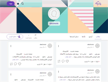Tablet Screenshot of electronic200x.persianblog.ir