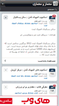 Mobile Screenshot of amiralisisi.persianblog.ir