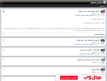 Tablet Screenshot of amiralisisi.persianblog.ir