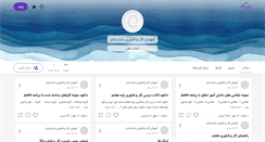 Desktop Screenshot of herfevafan.persianblog.ir