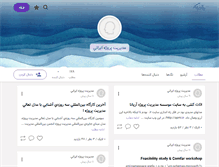 Tablet Screenshot of iranpm.persianblog.ir