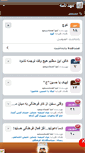 Mobile Screenshot of ahdname.persianblog.ir