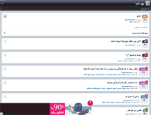 Tablet Screenshot of ahdname.persianblog.ir