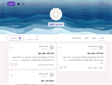 Tablet Screenshot of mojtaba987.persianblog.ir
