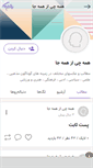 Mobile Screenshot of hamechi-az-hameja.persianblog.ir