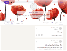 Tablet Screenshot of hamechi-az-hameja.persianblog.ir