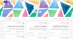 Desktop Screenshot of iranna.persianblog.ir