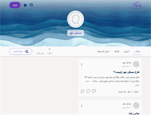 Tablet Screenshot of maskanemehr.persianblog.ir