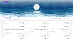 Desktop Screenshot of katy.persianblog.ir