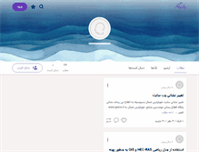 Tablet Screenshot of jpsco.persianblog.ir