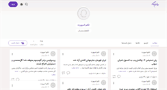 Desktop Screenshot of mohamad-sn.persianblog.ir
