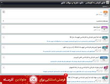 Tablet Screenshot of amin.persianblog.ir