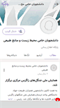 Mobile Screenshot of mz89.persianblog.ir