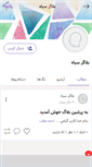 Mobile Screenshot of darkbloger.persianblog.ir