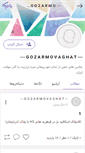 Mobile Screenshot of gozarmovaghat.persianblog.ir