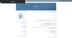 Desktop Screenshot of amomory.persianblog.ir