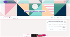 Desktop Screenshot of doorlin.persianblog.ir