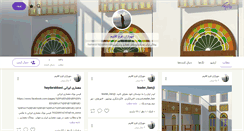 Desktop Screenshot of haydarabbasi.persianblog.ir