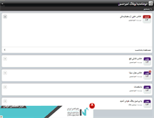 Tablet Screenshot of amir2008.persianblog.ir