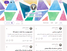 Tablet Screenshot of iransocialworkers.persianblog.ir