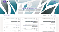 Desktop Screenshot of mbc1.persianblog.ir