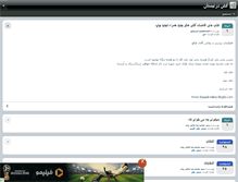 Tablet Screenshot of aalipayam.persianblog.ir