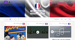 Desktop Screenshot of francais.persianblog.ir