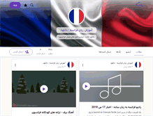 Tablet Screenshot of francais.persianblog.ir