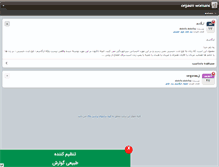 Tablet Screenshot of abdolla14.persianblog.ir