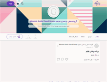 Tablet Screenshot of mouood-av-g.persianblog.ir