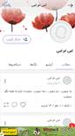 Mobile Screenshot of khodemoni.persianblog.ir