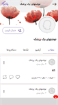 Mobile Screenshot of eric1973.persianblog.ir