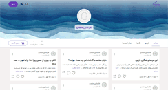 Desktop Screenshot of garneshinemotemaden.persianblog.ir