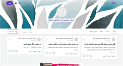 Desktop Screenshot of didgahanjavid.persianblog.ir