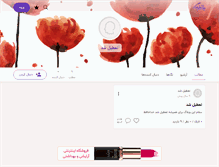 Tablet Screenshot of falakestan.persianblog.ir