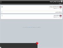 Tablet Screenshot of andisheschool.persianblog.ir