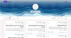 Desktop Screenshot of pan-epidemiology.persianblog.ir