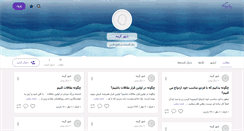 Desktop Screenshot of garmehcity.persianblog.ir
