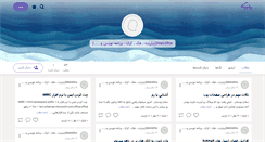 Desktop Screenshot of mahdifox.persianblog.ir