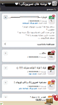 Mobile Screenshot of amoo-poorang.persianblog.ir