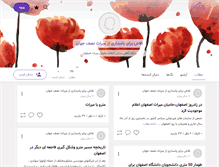 Tablet Screenshot of esfmetro.persianblog.ir
