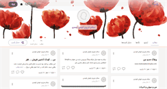 Desktop Screenshot of kheilibahali.persianblog.ir