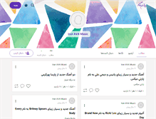 Tablet Screenshot of iran-ava-music.persianblog.ir